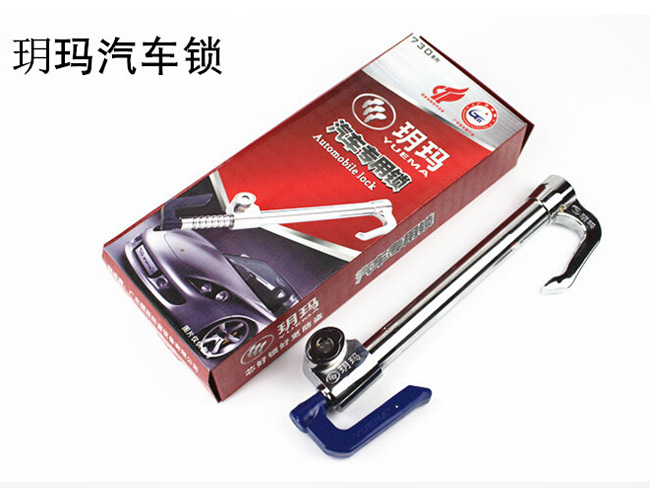玥玛汽车锁